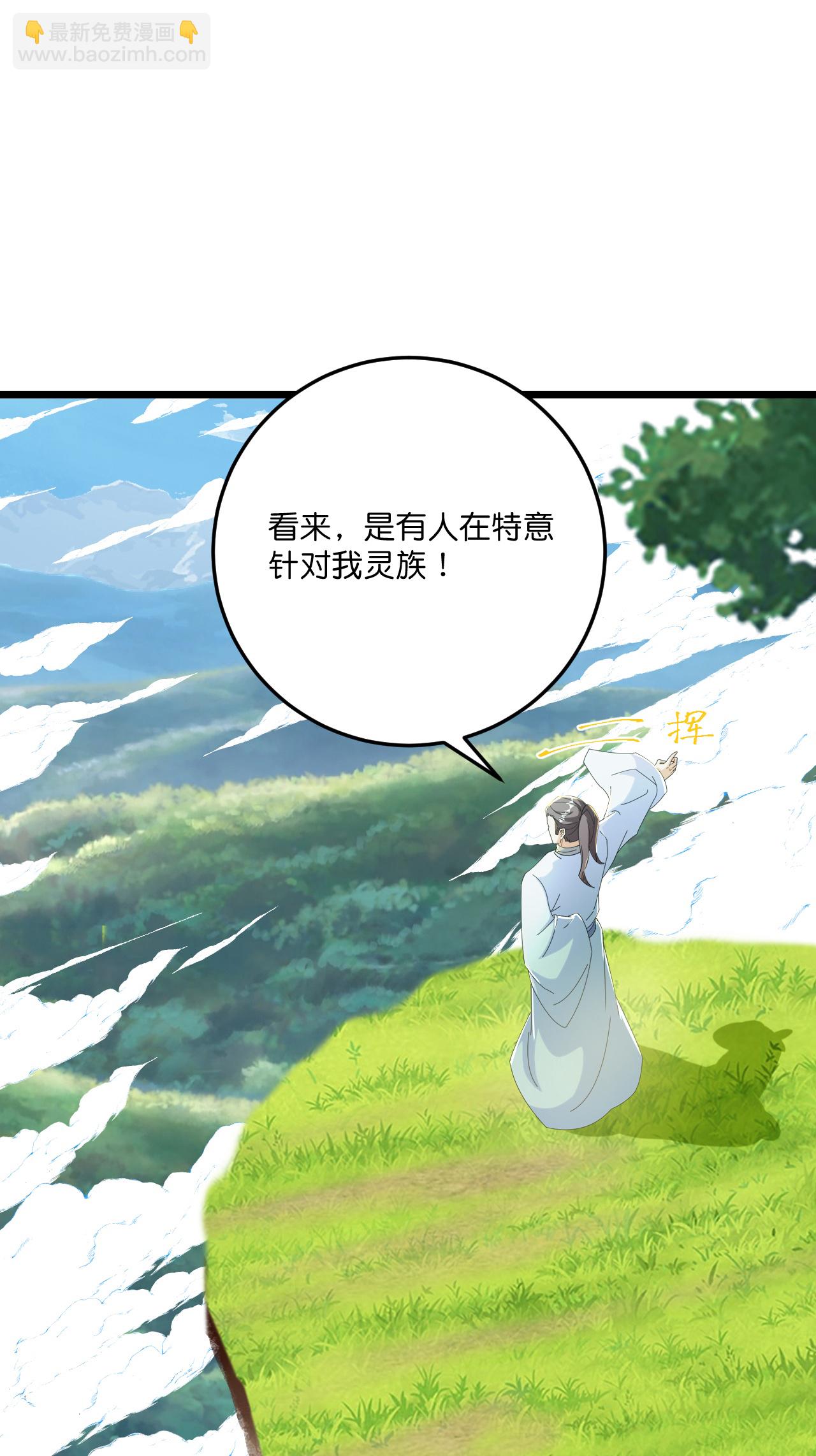 史上最強煉體老祖 - 第221話 暗流涌動 - 2