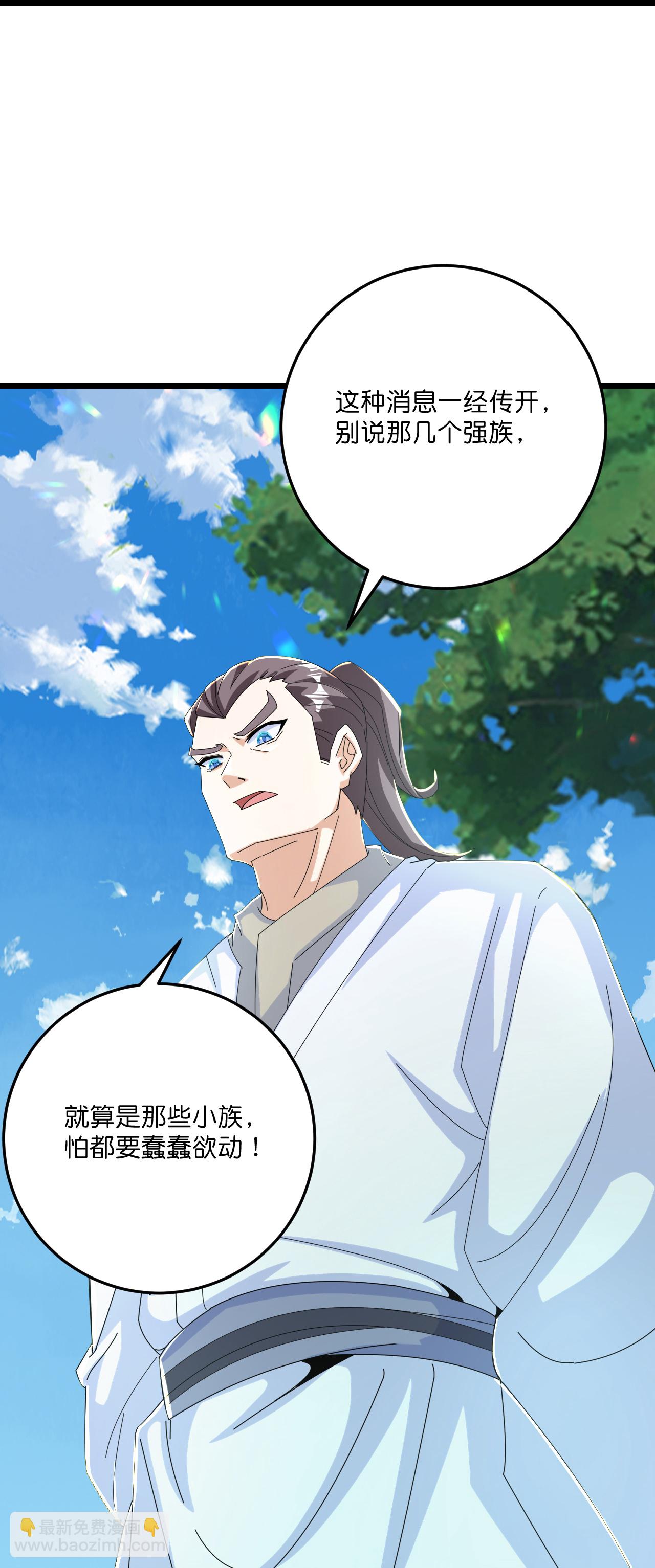 史上最強煉體老祖 - 第221話 暗流涌動 - 3