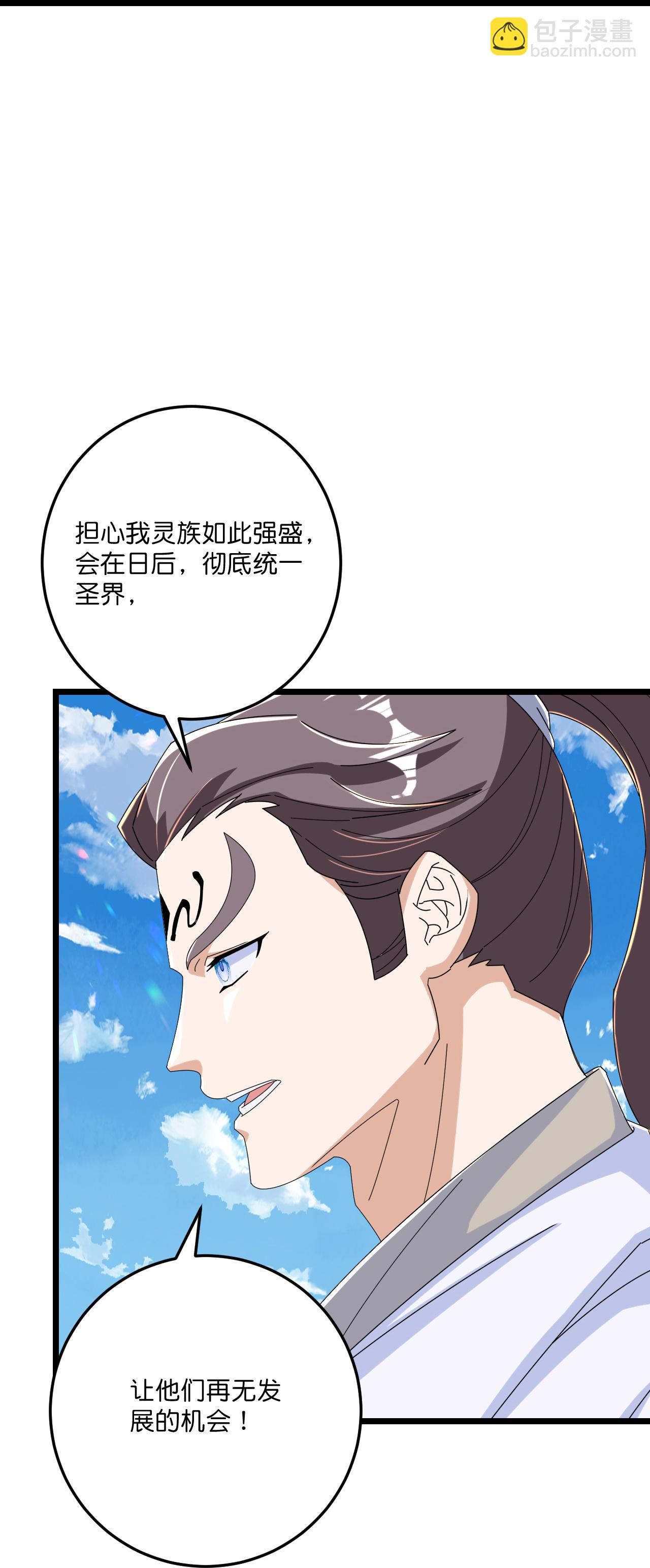 史上最強煉體老祖 - 第221話 暗流涌動 - 4