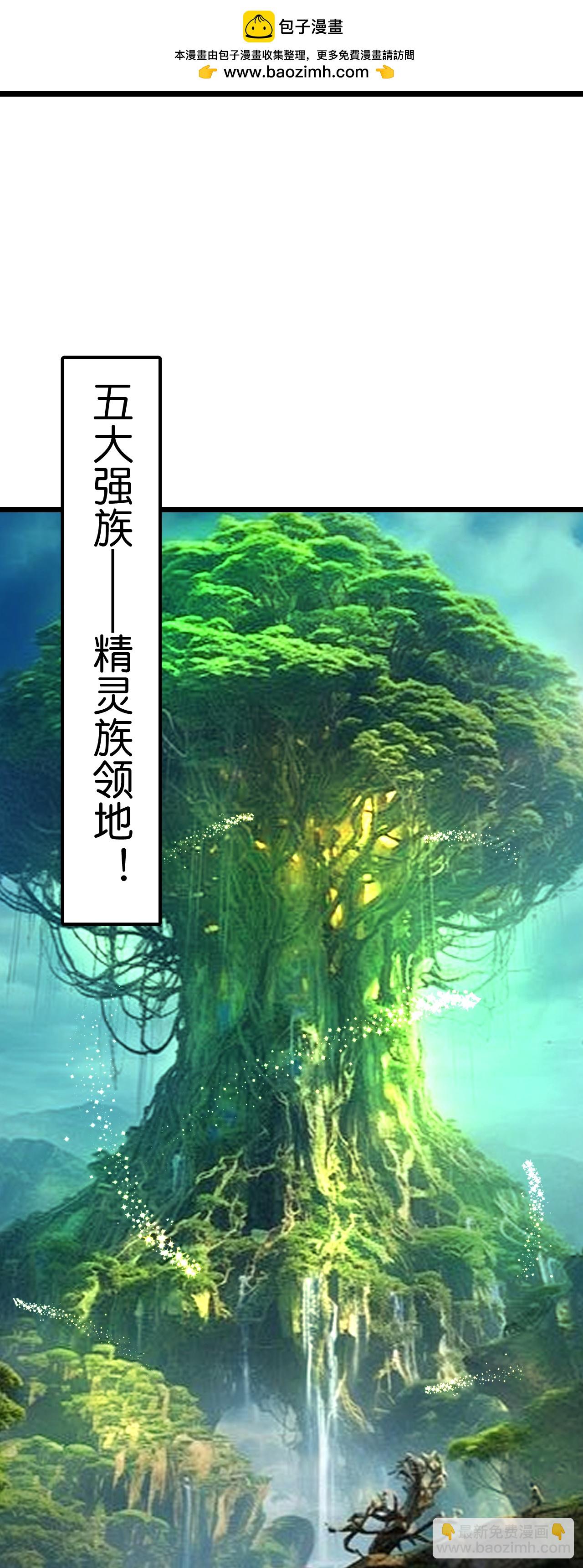 史上最強煉體老祖 - 第221話 暗流涌動 - 7