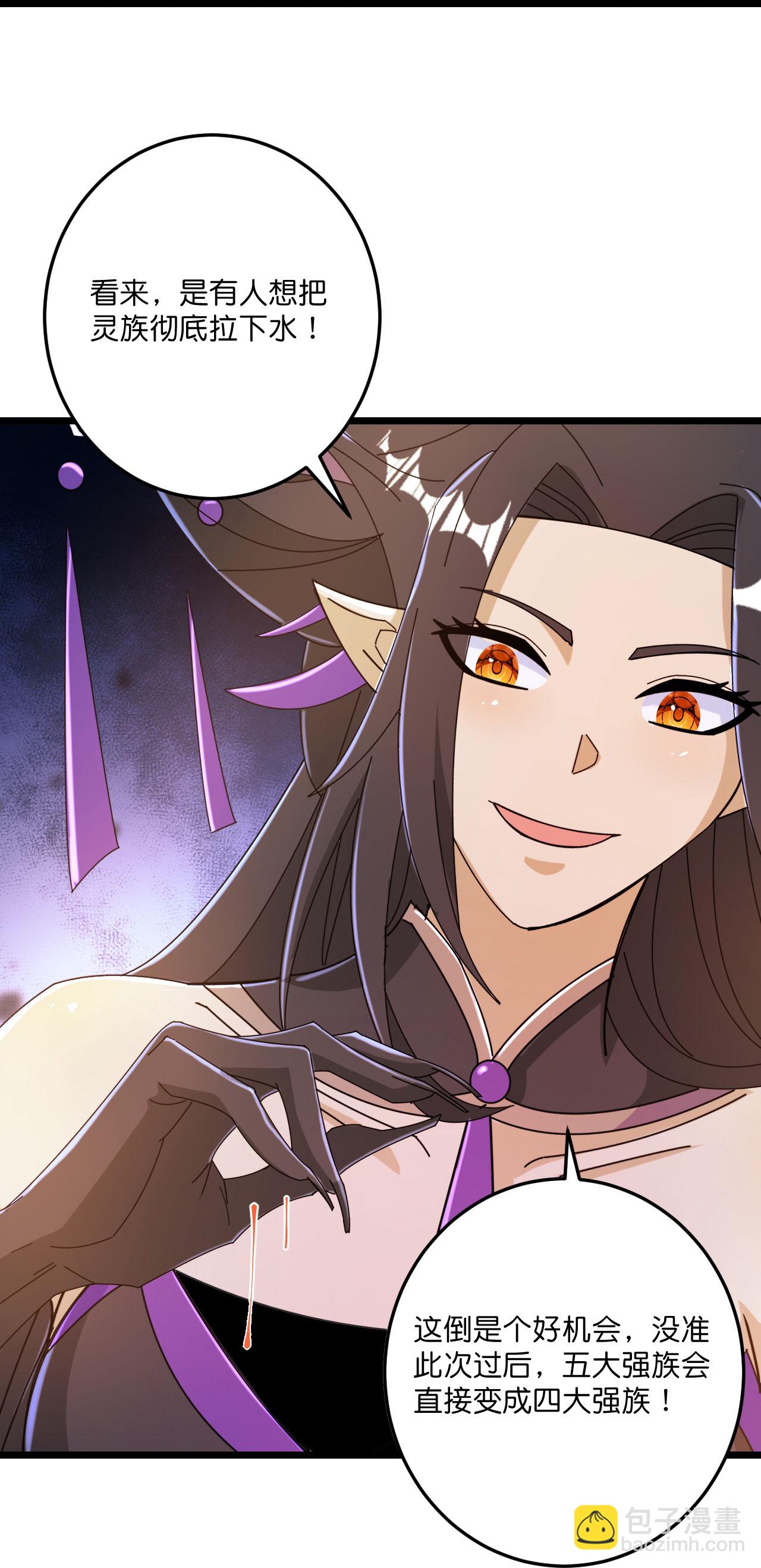 史上最強煉體老祖 - 第221話 暗流涌動 - 3