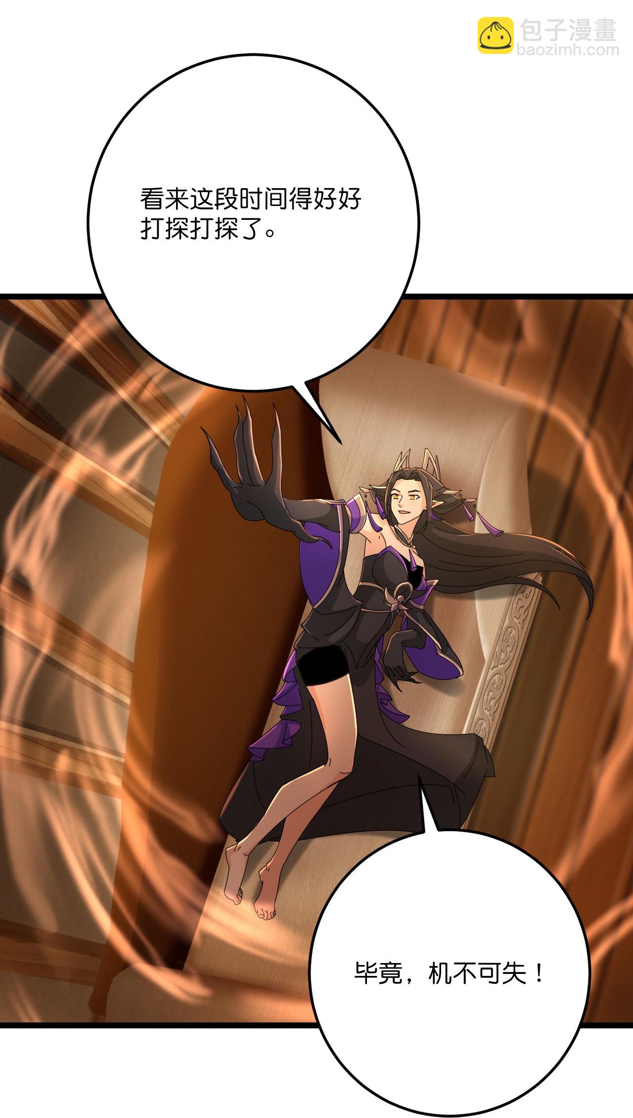 史上最強煉體老祖 - 第221話 暗流涌動 - 5