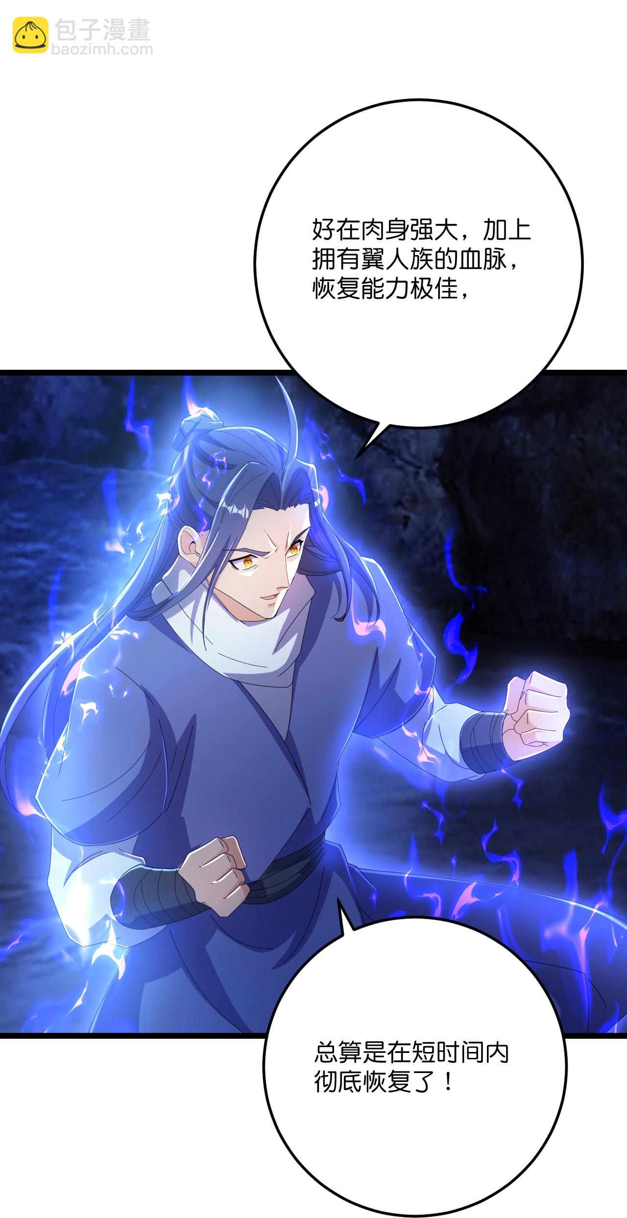 史上最強煉體老祖 - 第221話 暗流涌動 - 2