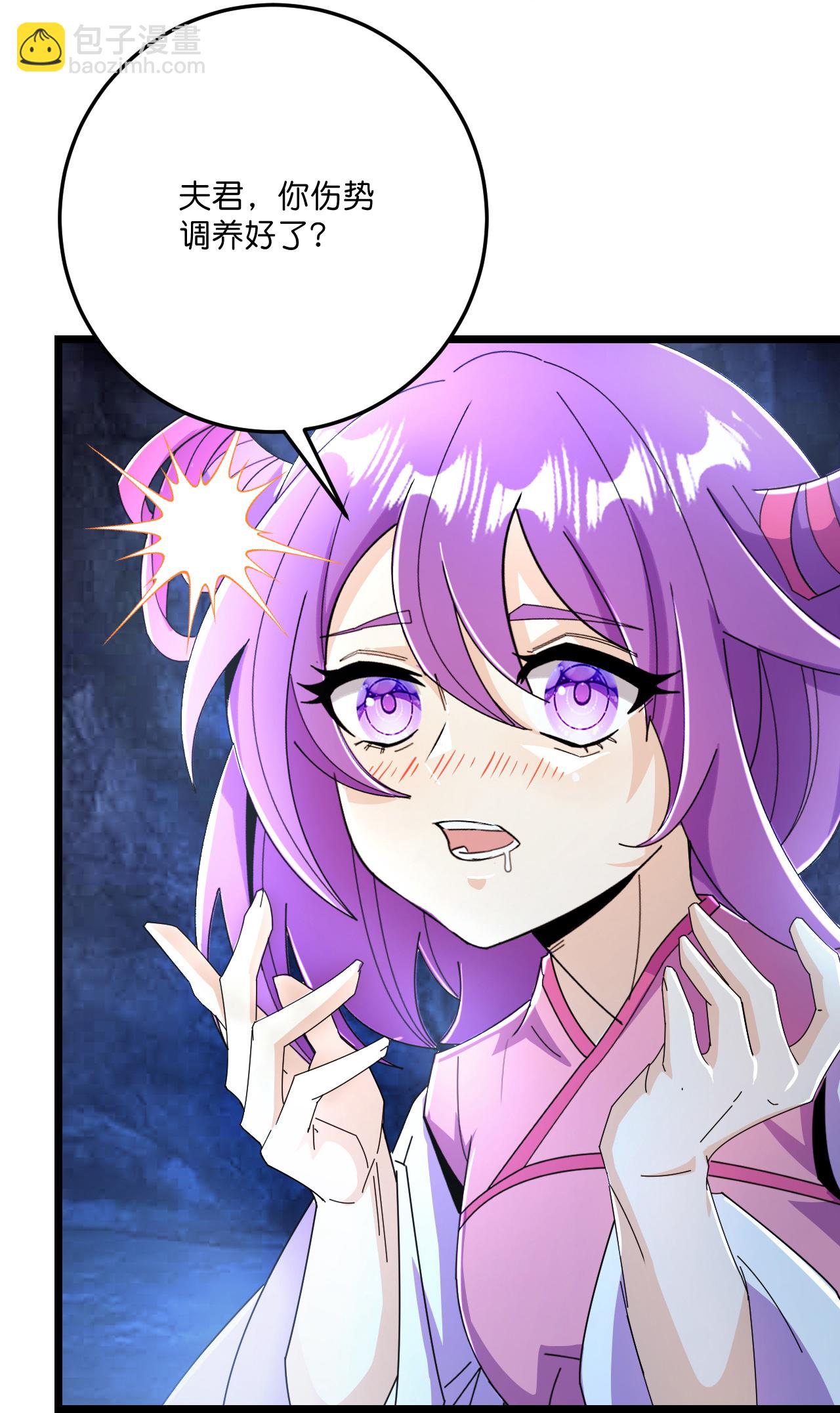 史上最強煉體老祖 - 第221話 暗流涌動 - 3