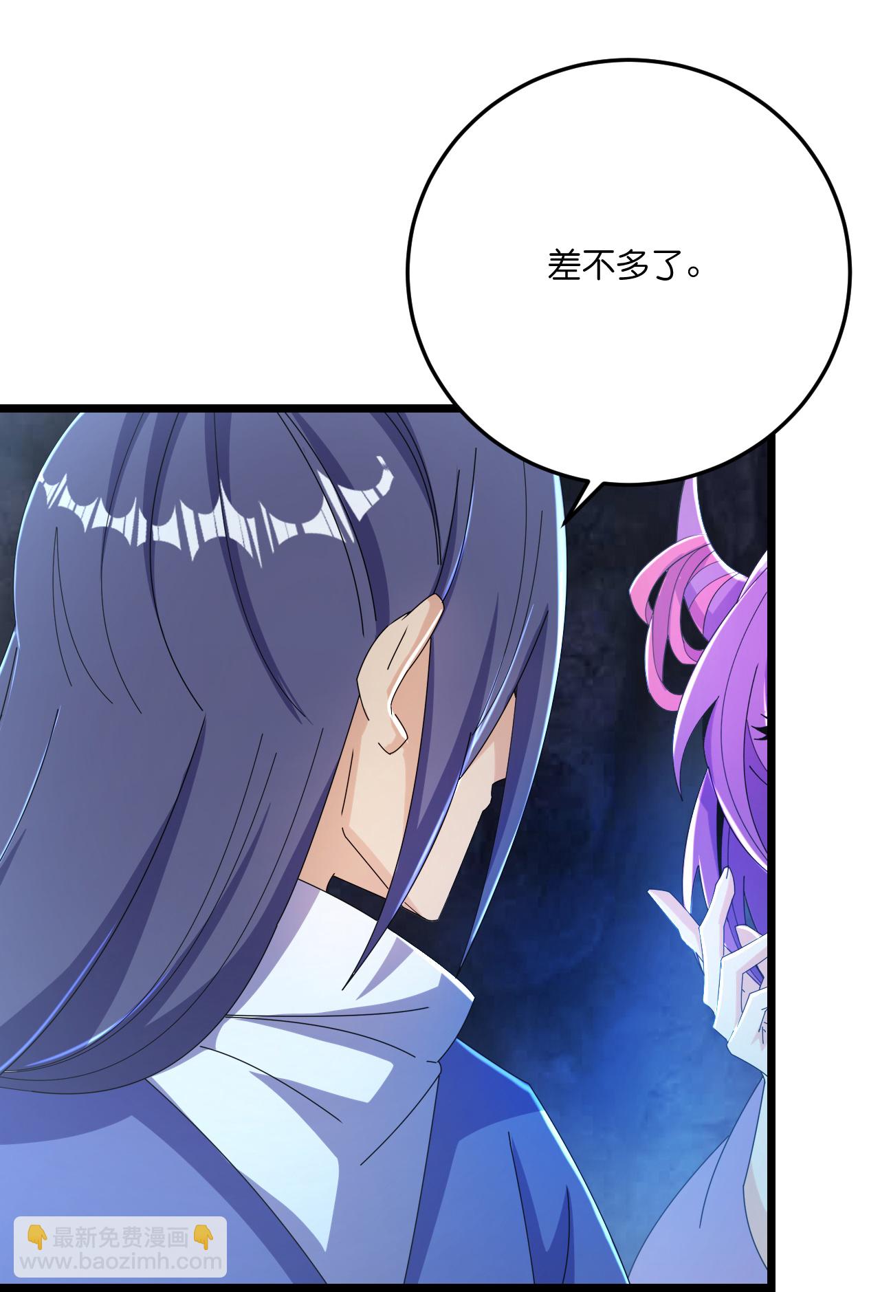 史上最強煉體老祖 - 第221話 暗流涌動 - 4