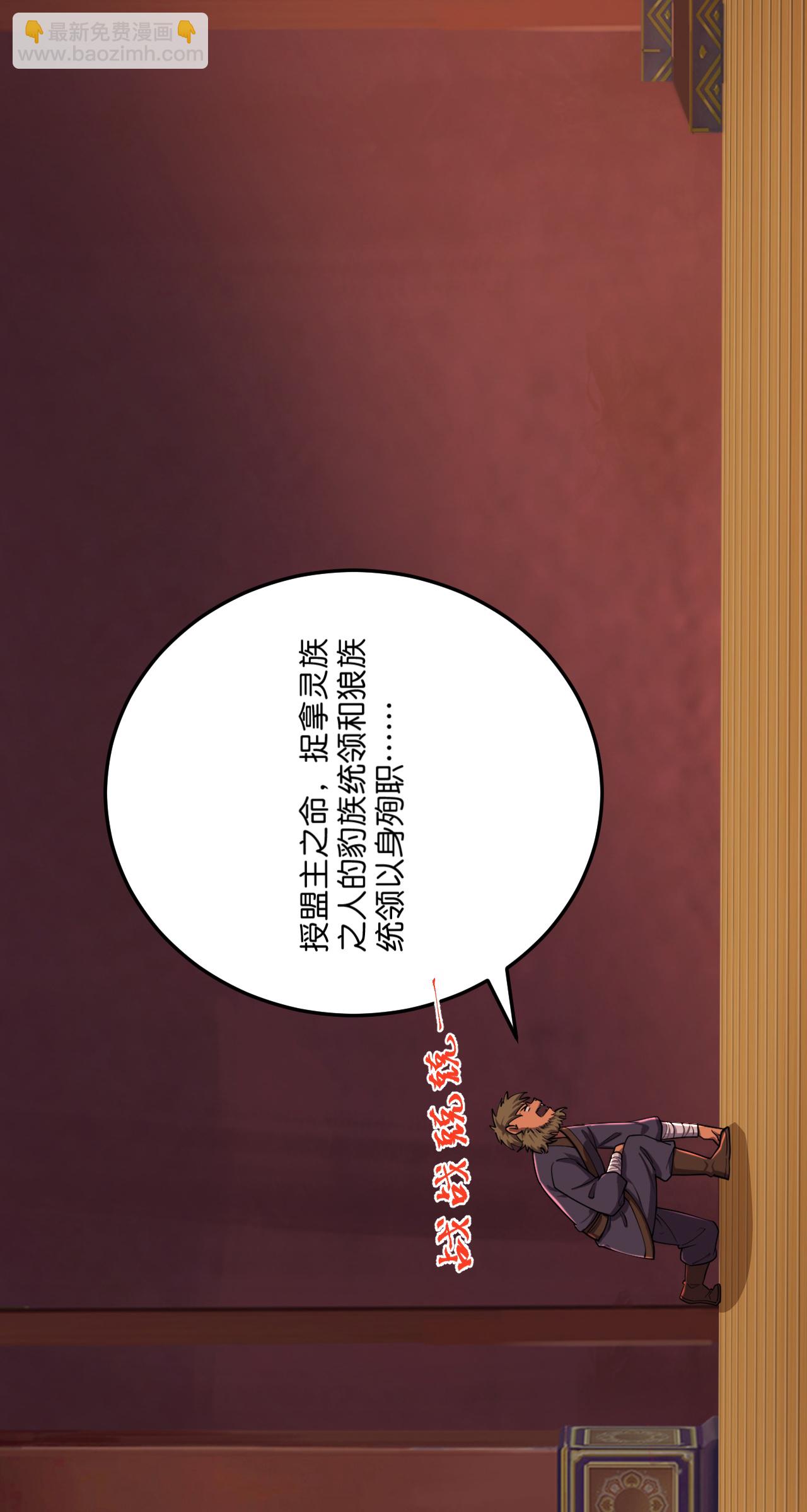 史上最強煉體老祖 - 第221話 暗流涌動 - 4