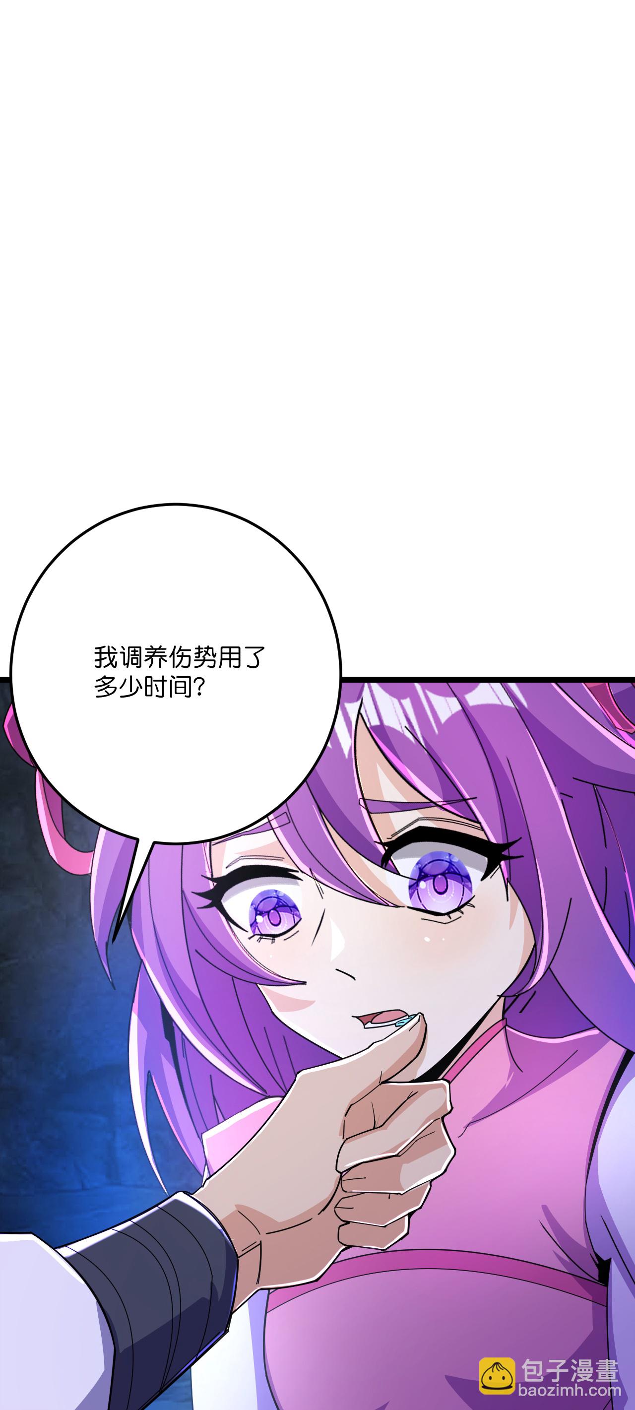 史上最強煉體老祖 - 第221話 暗流涌動 - 5