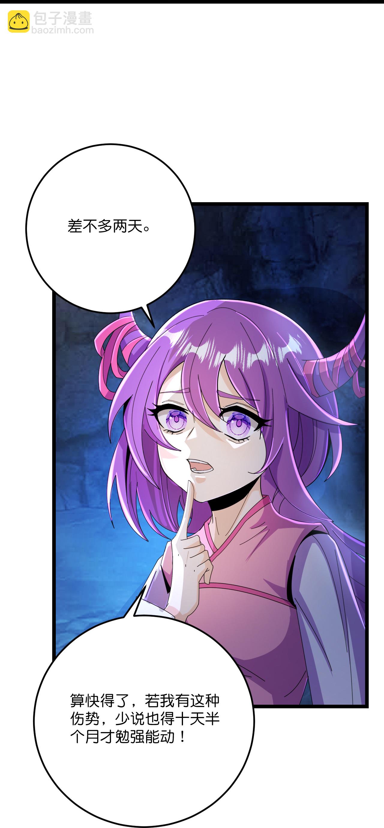 史上最強煉體老祖 - 第221話 暗流涌動 - 6