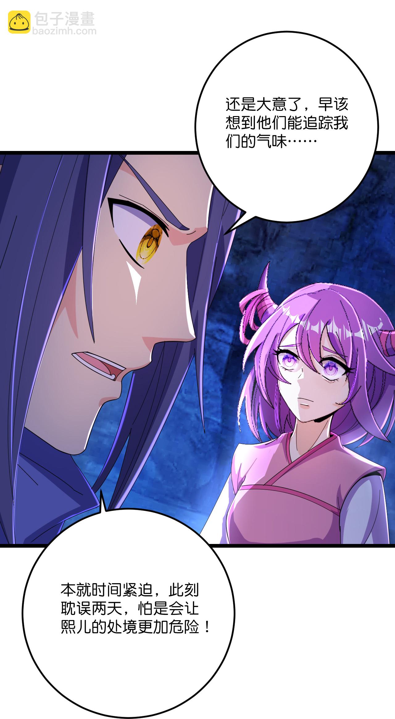 史上最強煉體老祖 - 第221話 暗流涌動 - 7