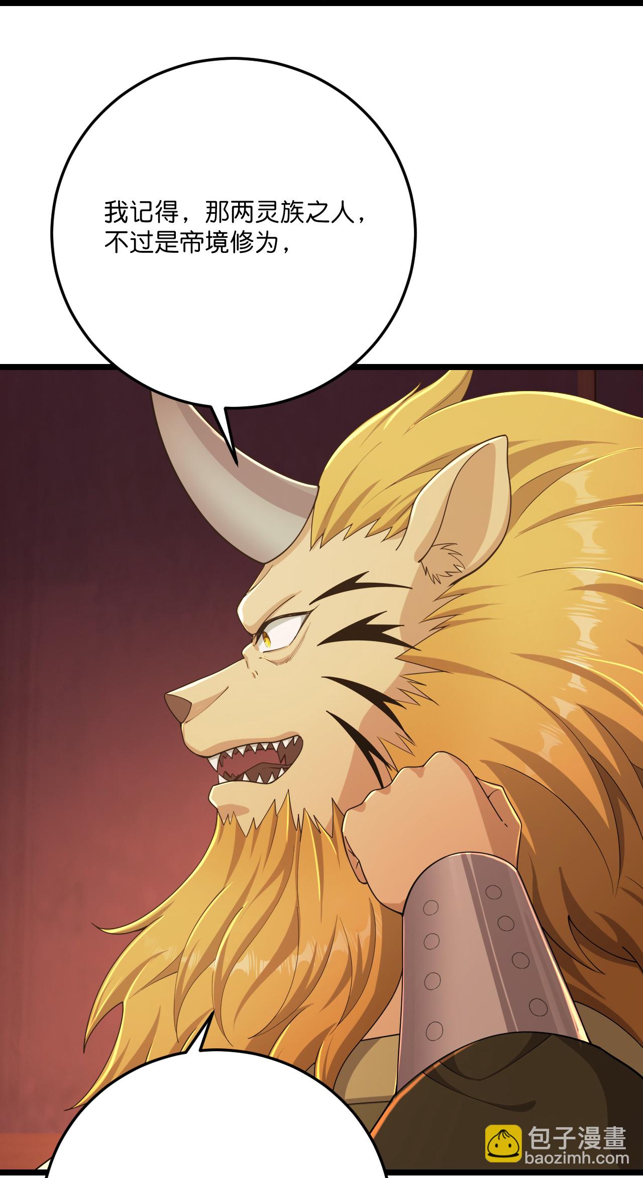 史上最強煉體老祖 - 第221話 暗流涌動 - 6