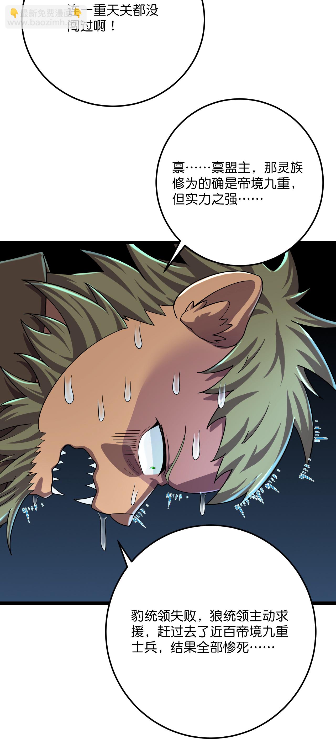 史上最強煉體老祖 - 第221話 暗流涌動 - 7