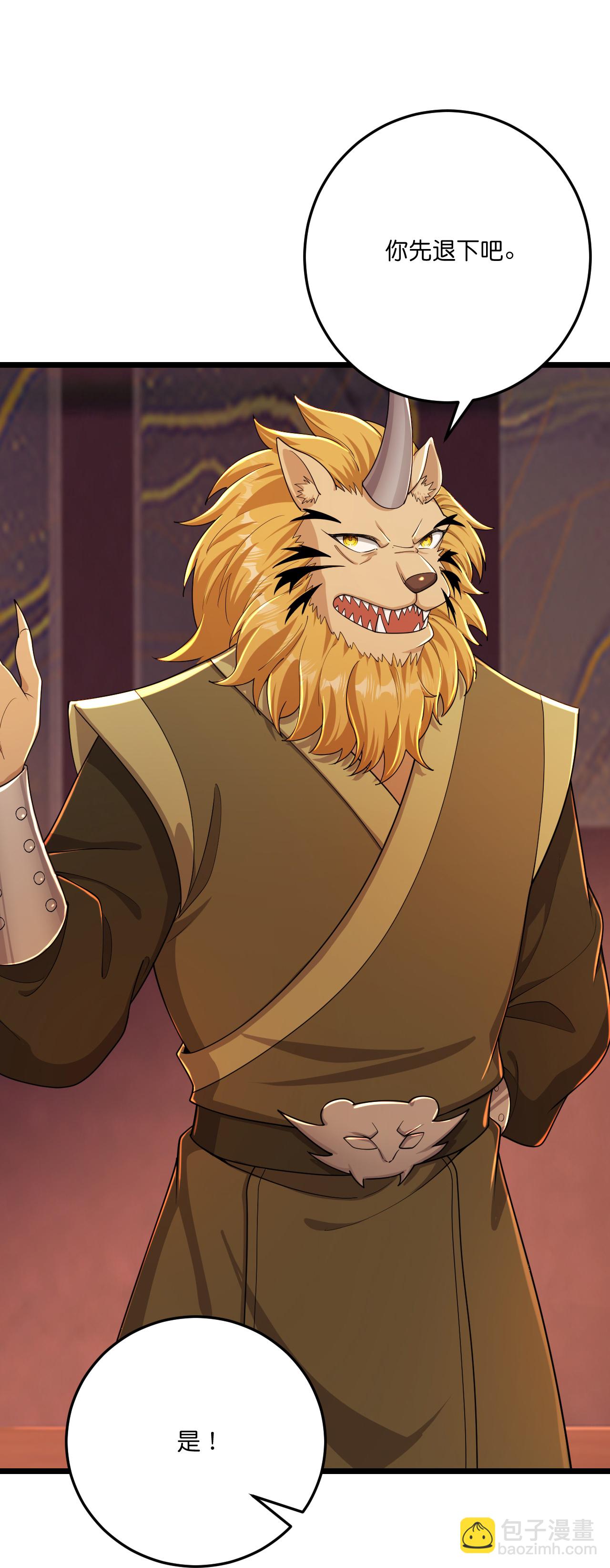 史上最強煉體老祖 - 第221話 暗流涌動 - 2