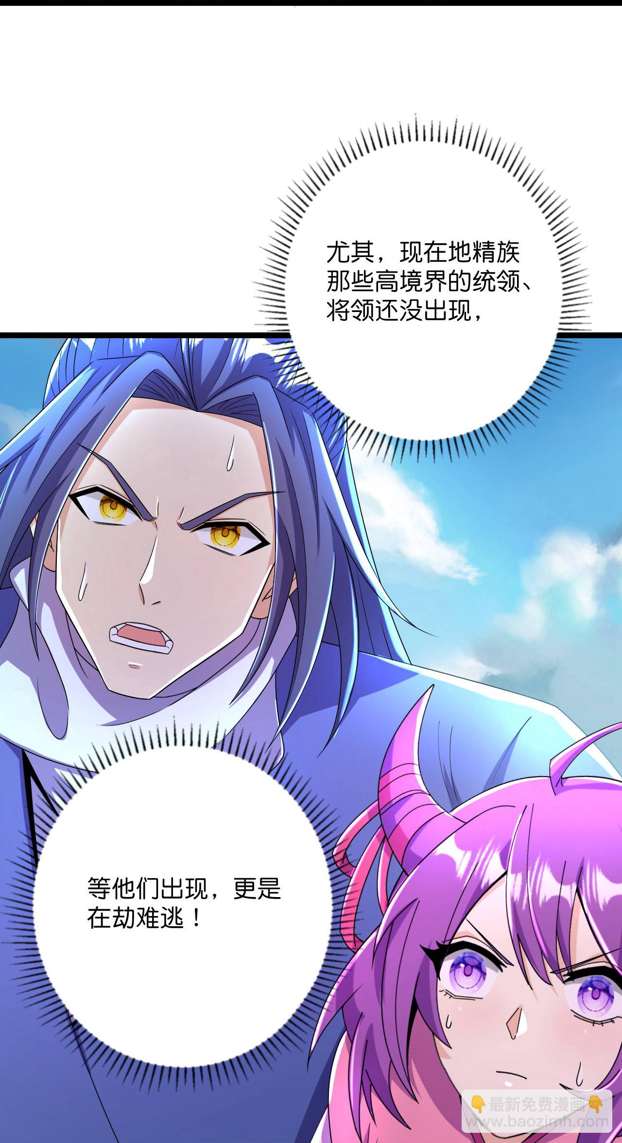 第223话 踏入地灵世界-第227话