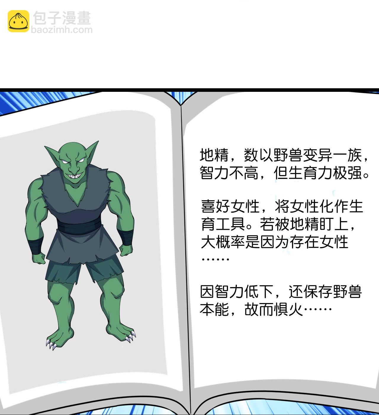 第223话 踏入地灵世界-第227话