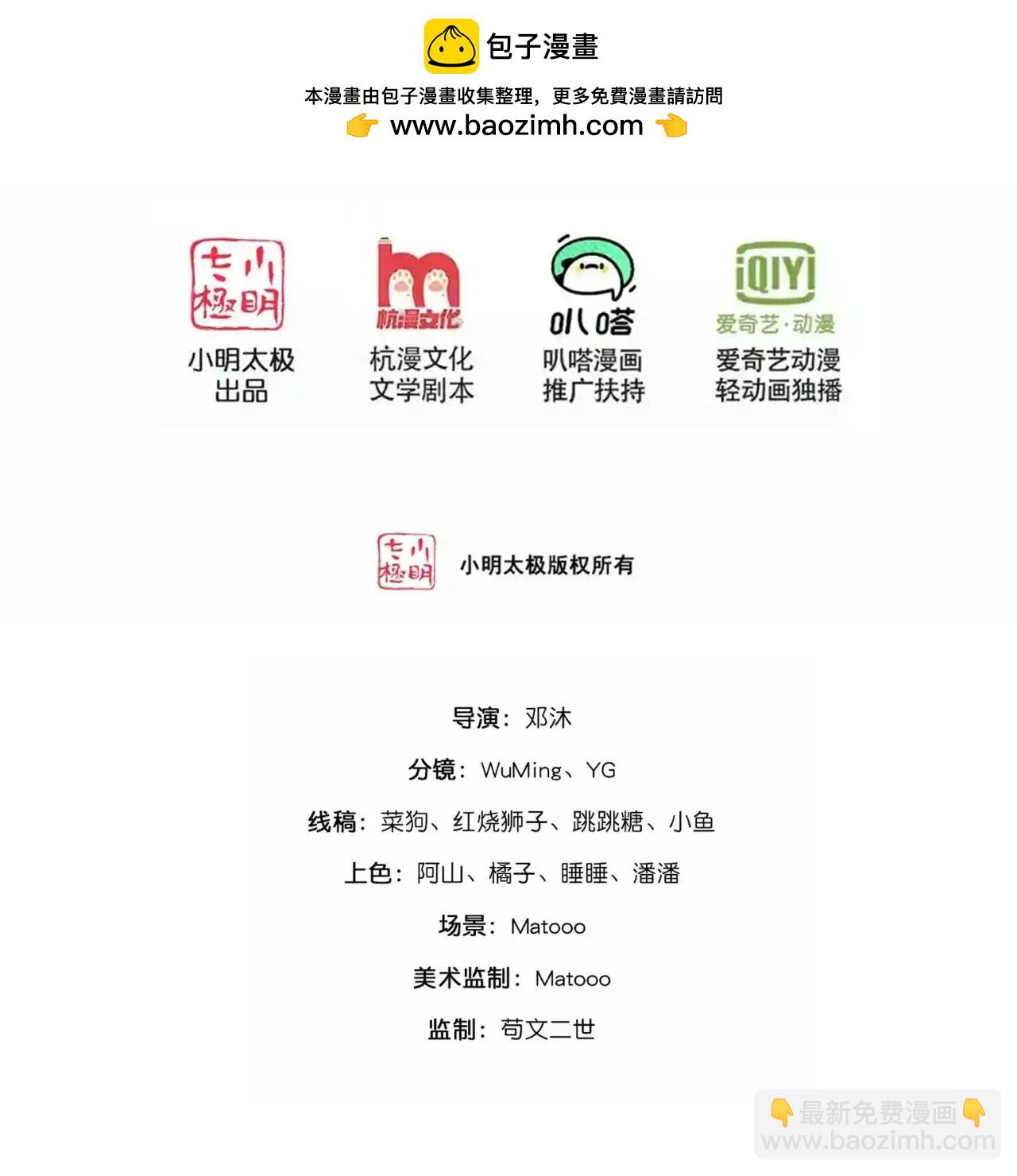 第223话 踏入地灵世界-第227话