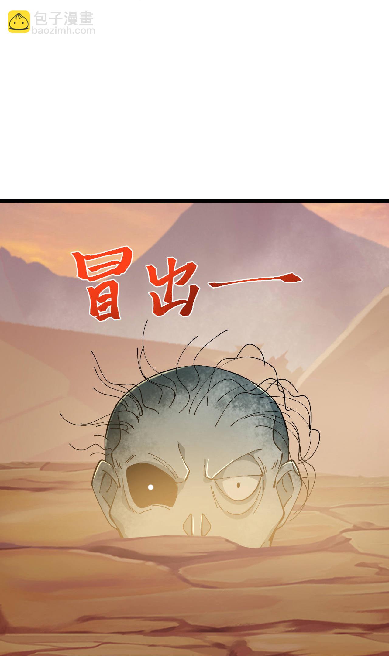 第223话 踏入地灵世界-第227话