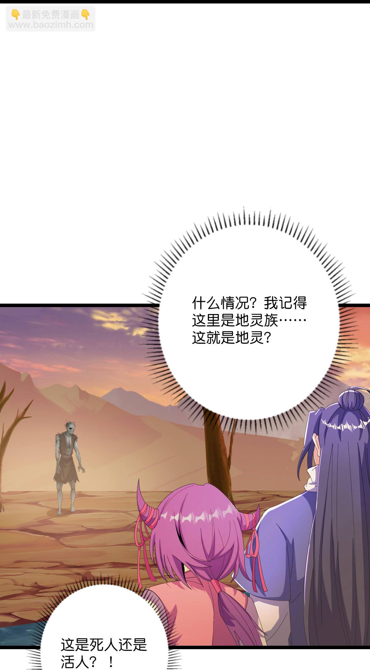 第223话 踏入地灵世界-第227话