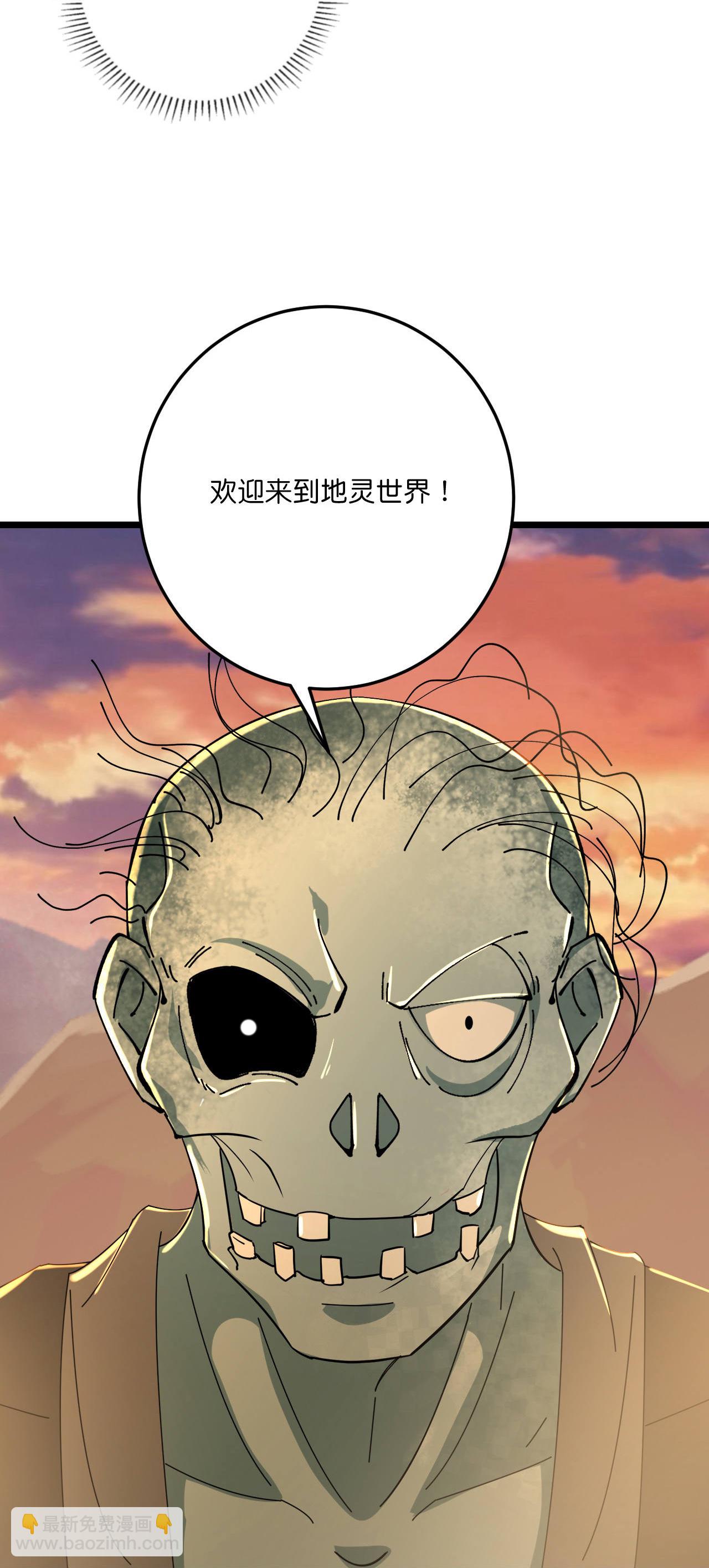 第223话 踏入地灵世界-第227话