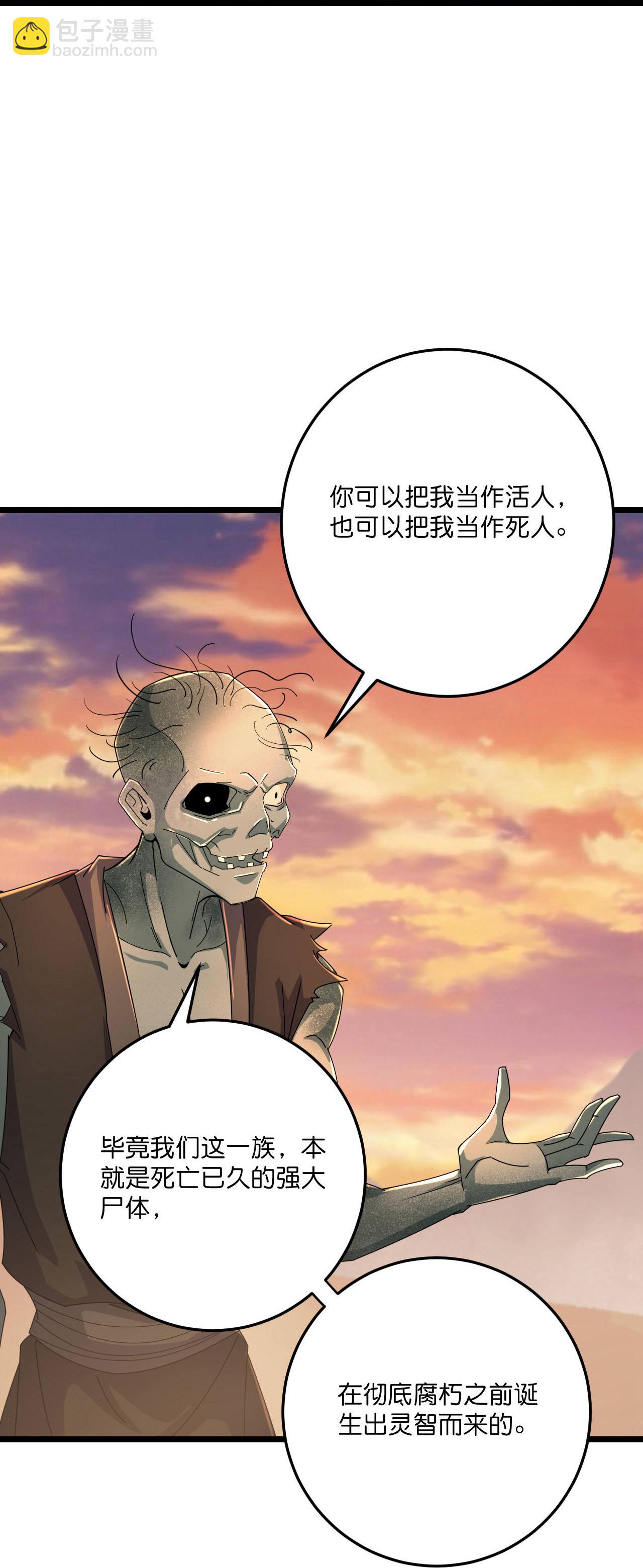 第223话 踏入地灵世界-第227话