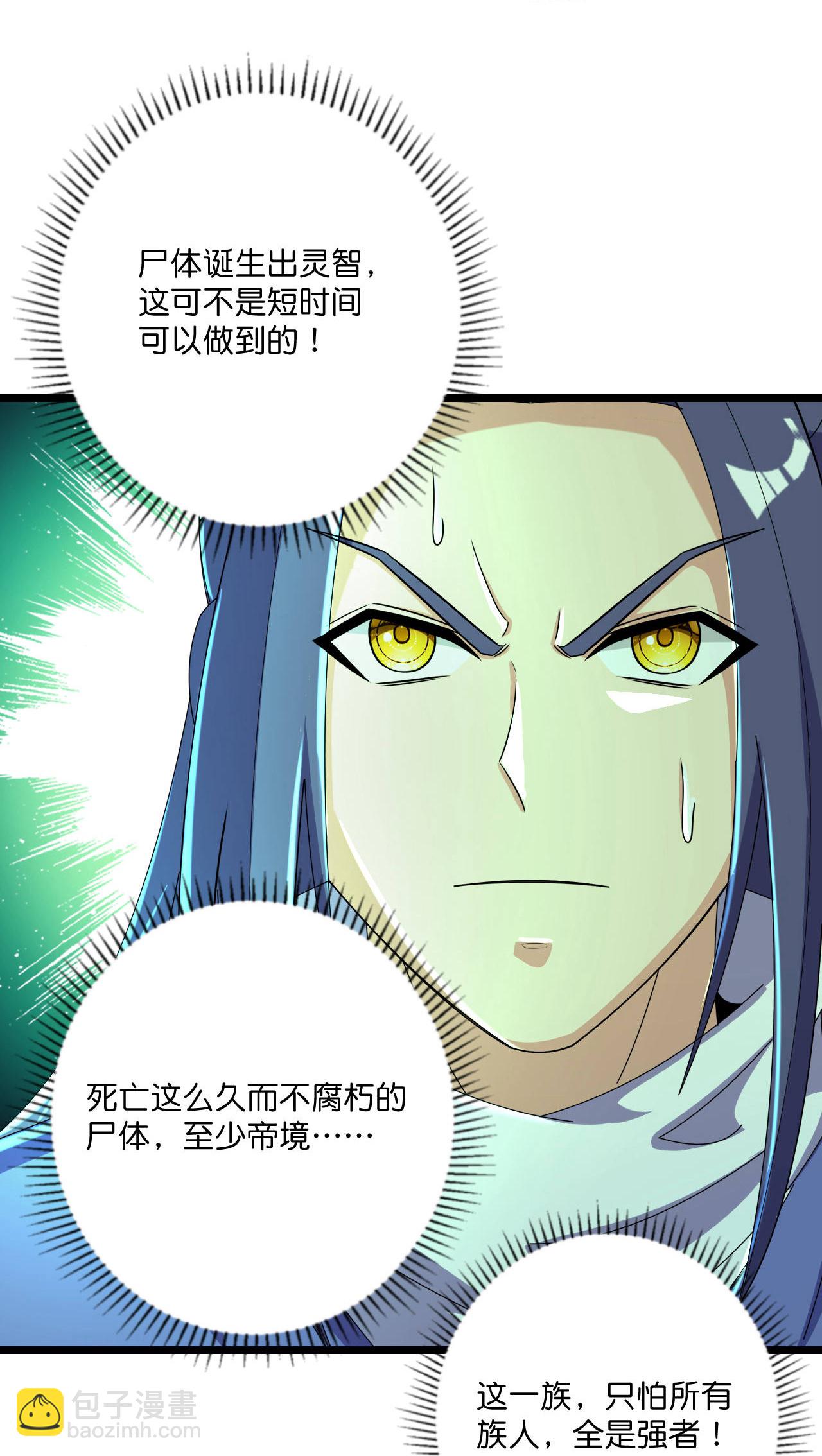 第223话 踏入地灵世界-第227话