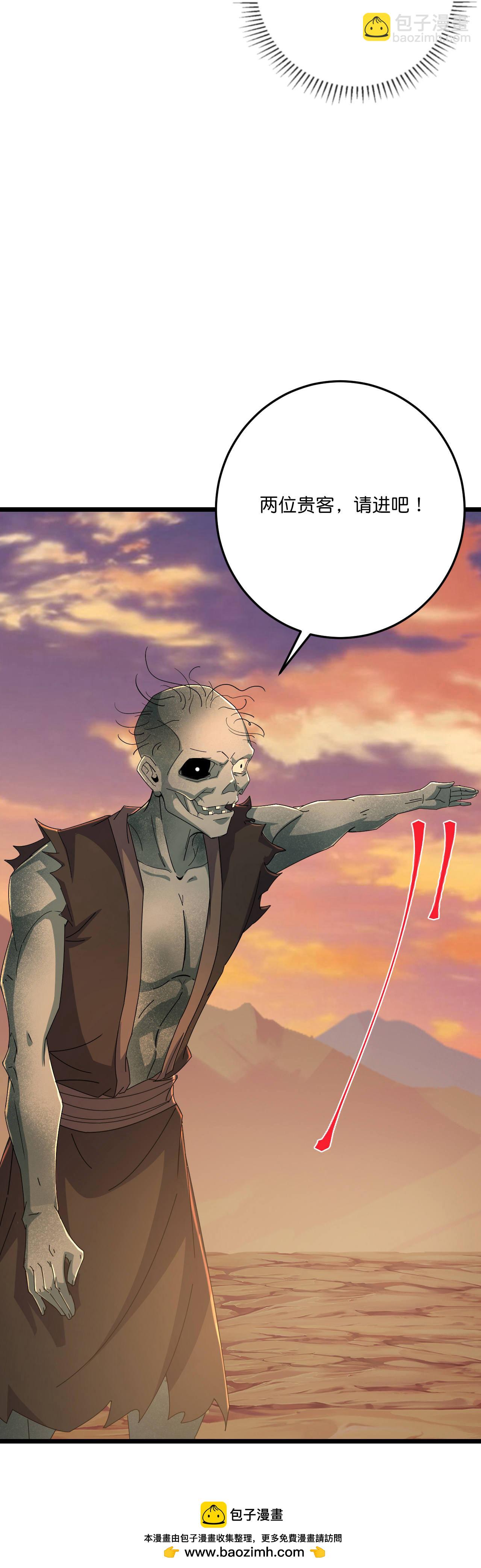 第223话 踏入地灵世界-第227话