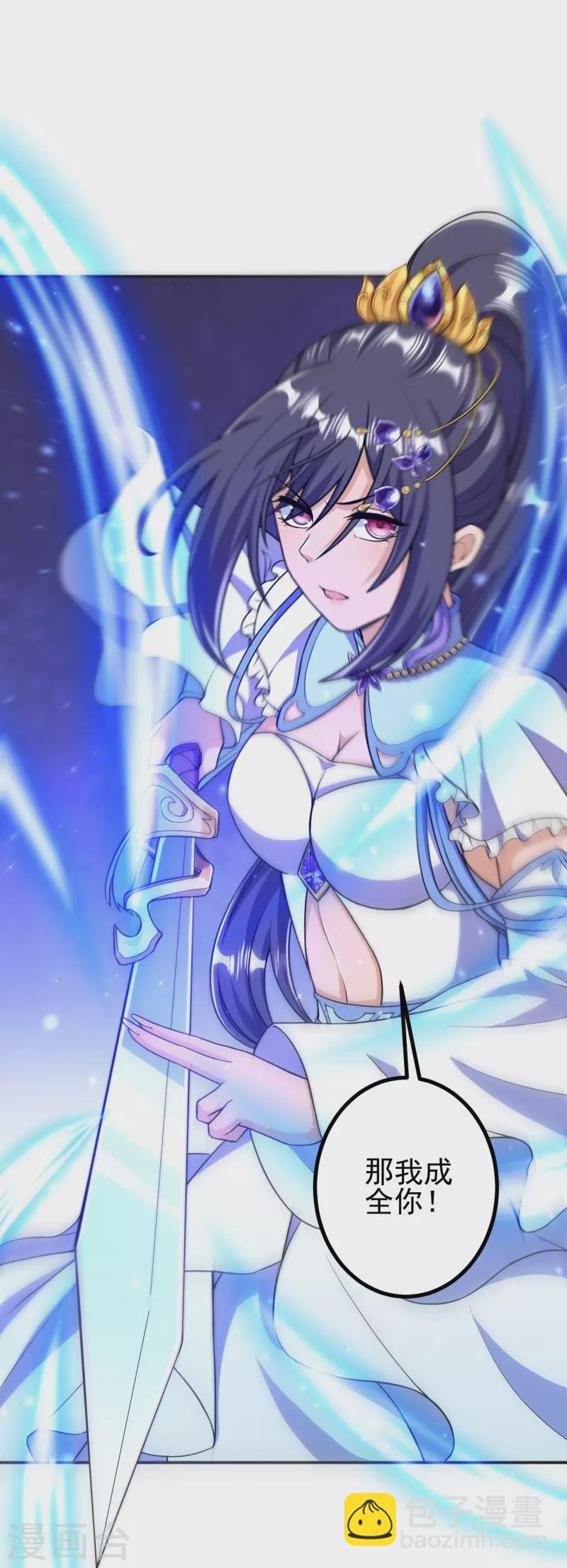 史上最強煉體老祖 - 第25話 不要叫我凌嫣！ - 1