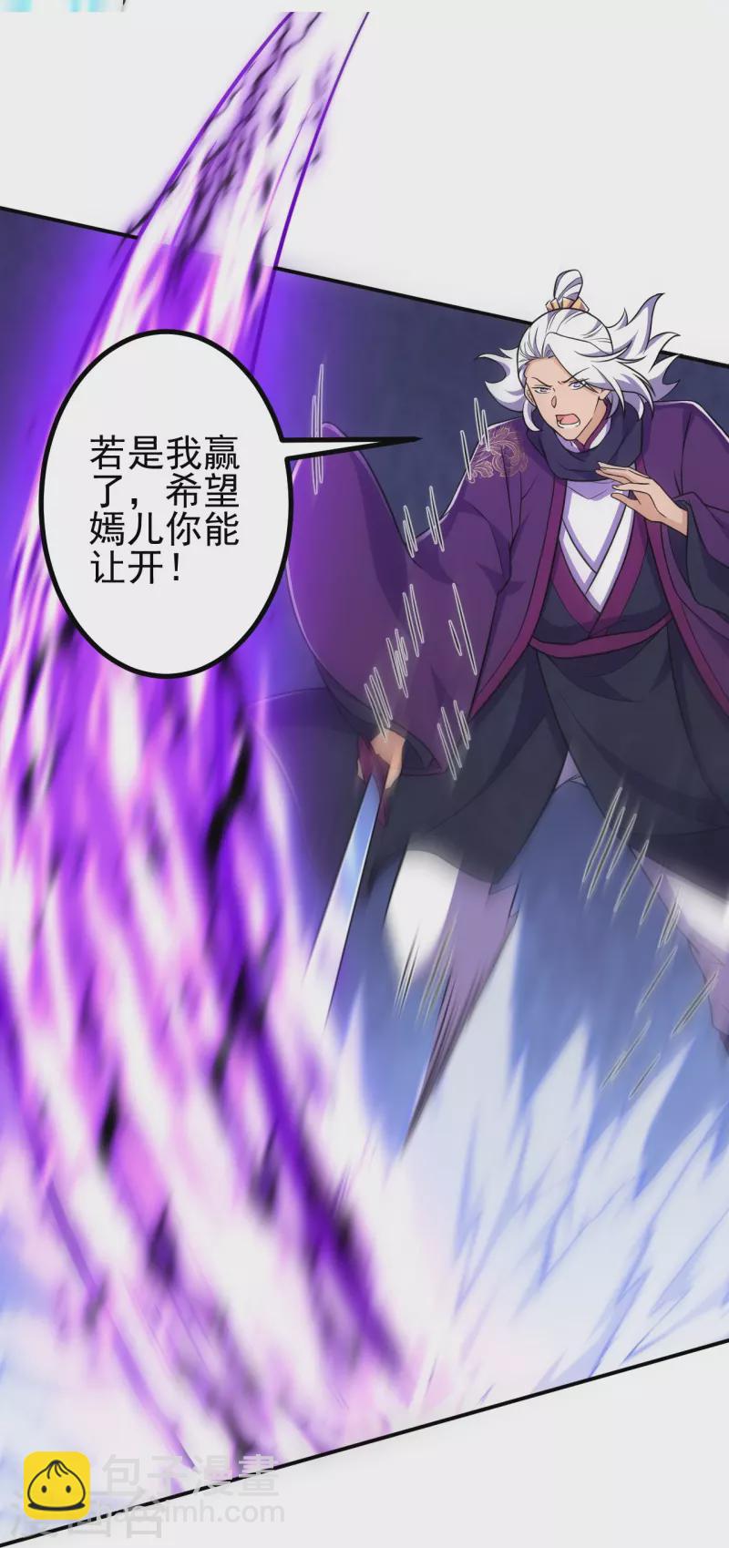 史上最強煉體老祖 - 第25話 不要叫我凌嫣！ - 2