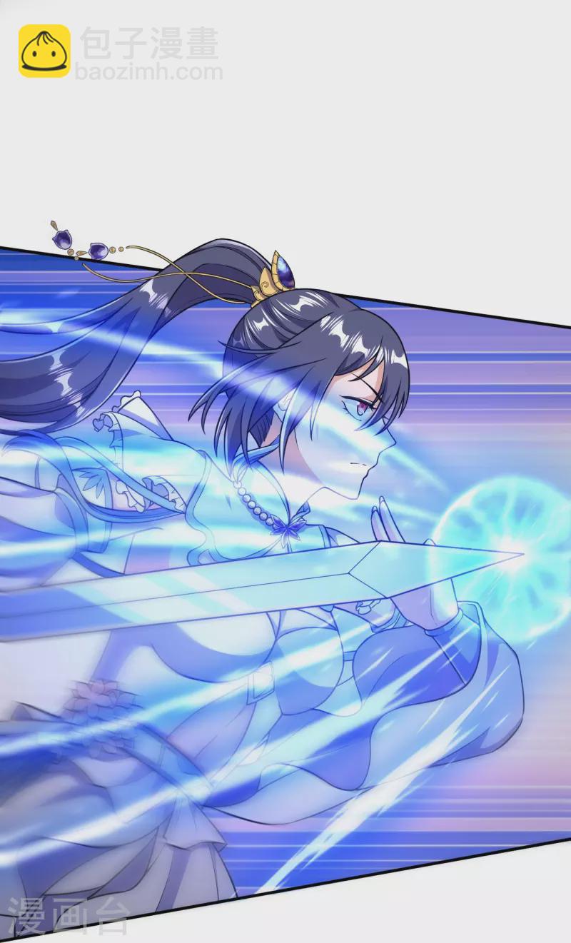 史上最強煉體老祖 - 第25話 不要叫我凌嫣！ - 3