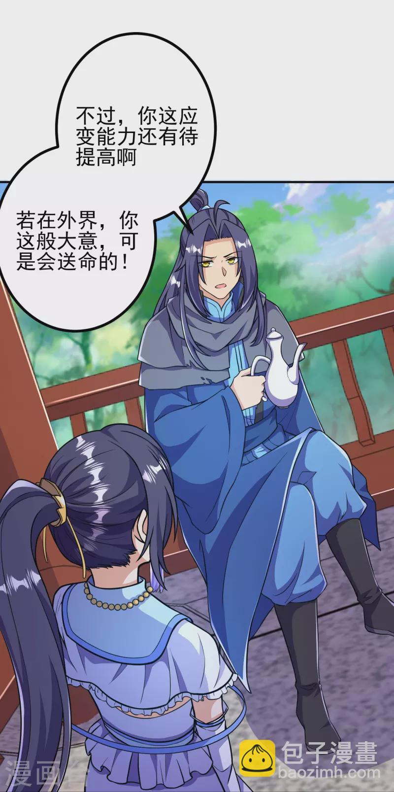 史上最強煉體老祖 - 第27話 此人什麼來歷？ - 3