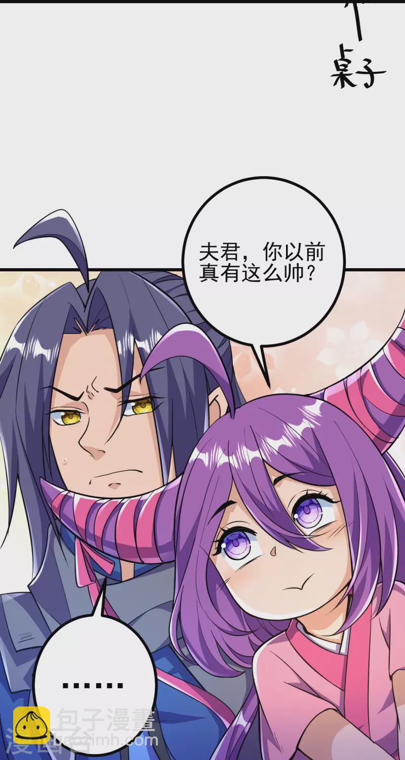 史上最強煉體老祖 - 第29話 靈魂畫手的進化 - 1