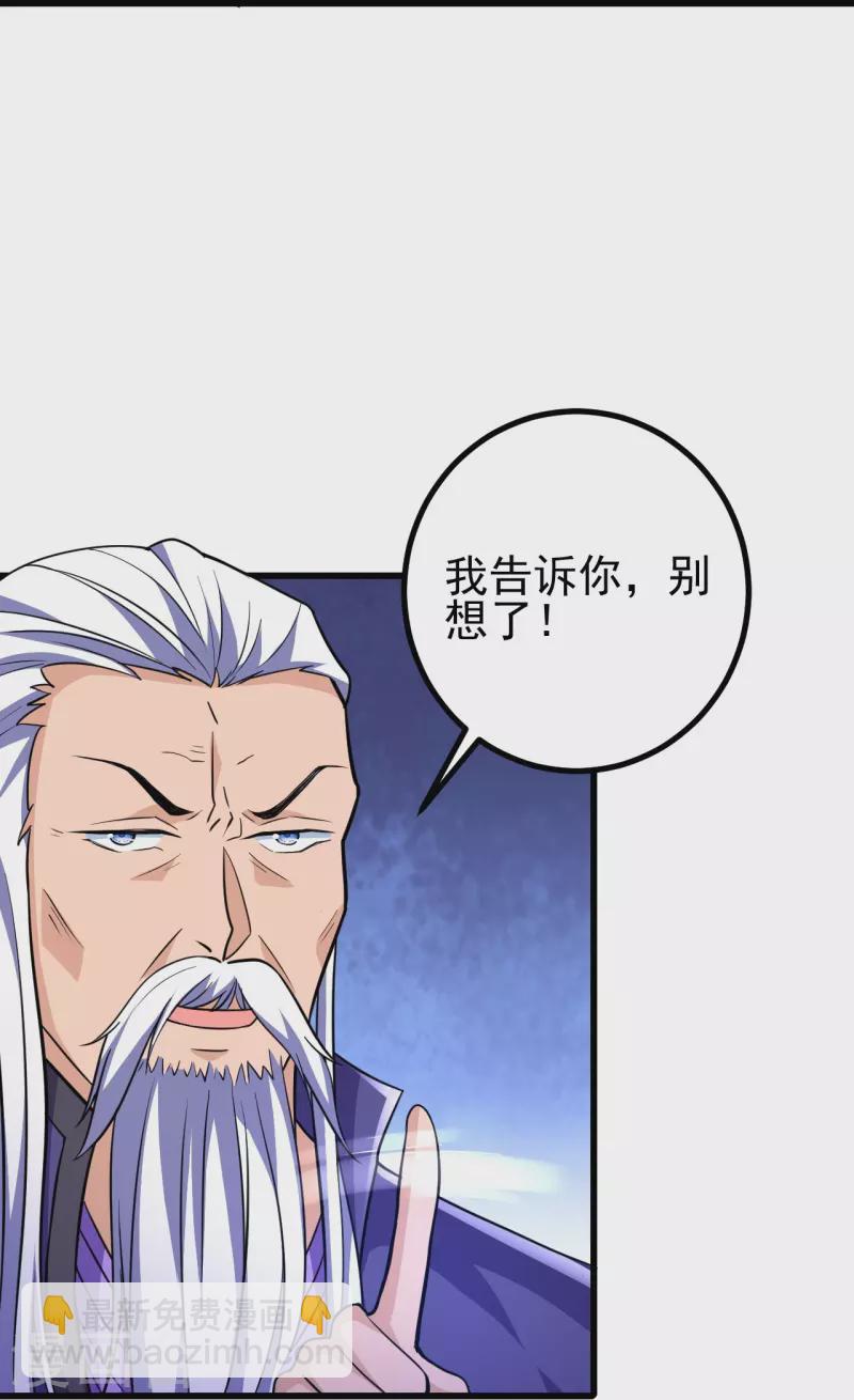 史上最強煉體老祖 - 第29話 靈魂畫手的進化 - 3