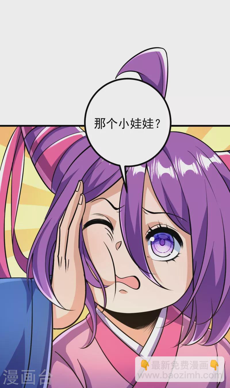 史上最強煉體老祖 - 第29話 靈魂畫手的進化 - 6