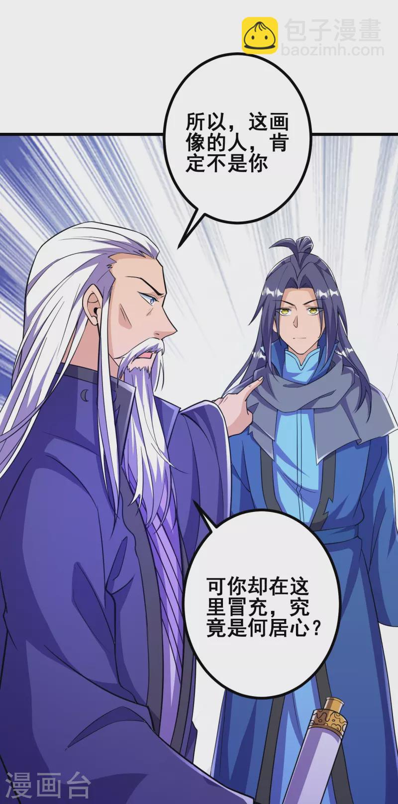 史上最強煉體老祖 - 第29話 靈魂畫手的進化 - 1