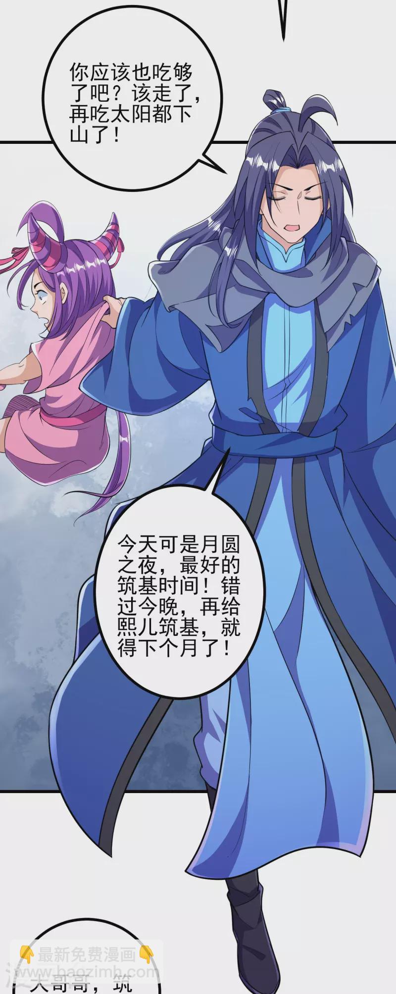 史上最強煉體老祖 - 第29話 靈魂畫手的進化 - 4