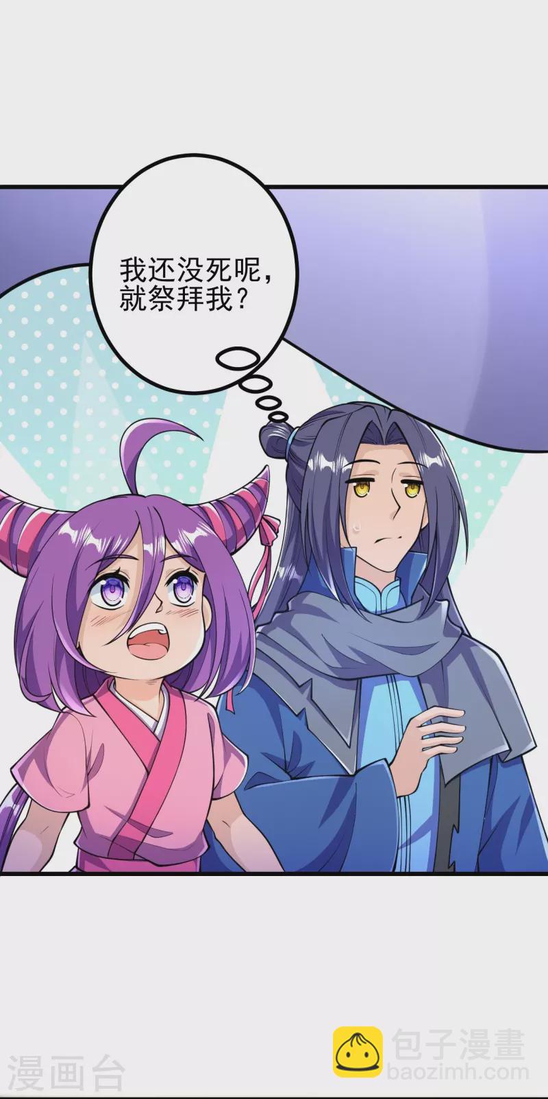 史上最強煉體老祖 - 第29話 靈魂畫手的進化 - 3