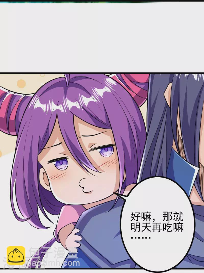 史上最強煉體老祖 - 第29話 靈魂畫手的進化 - 6