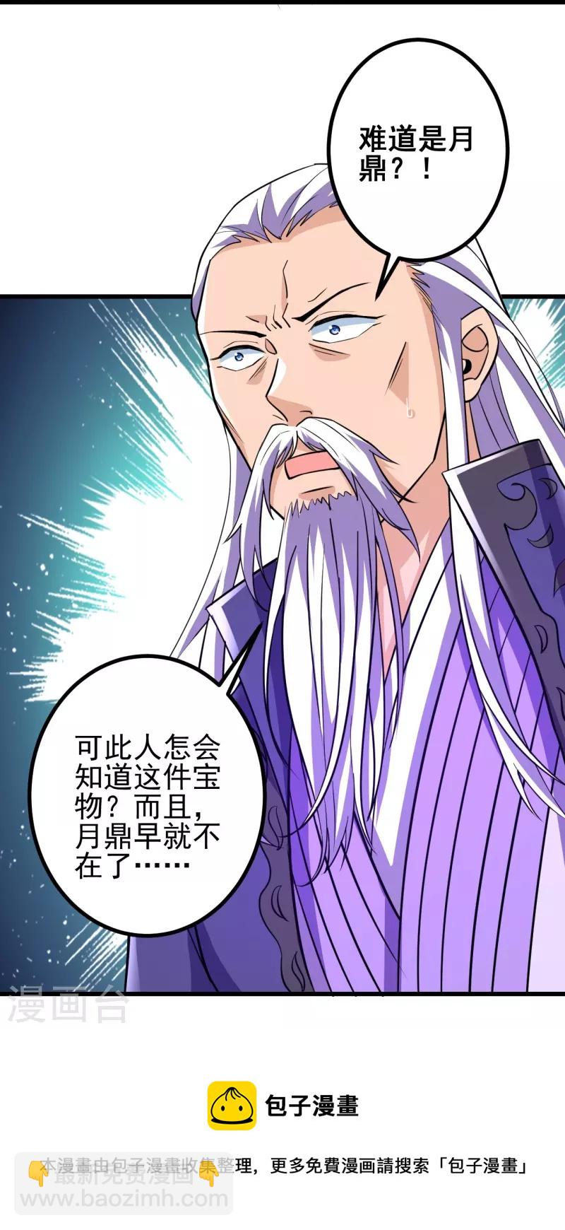 史上最強煉體老祖 - 第29話 靈魂畫手的進化 - 2