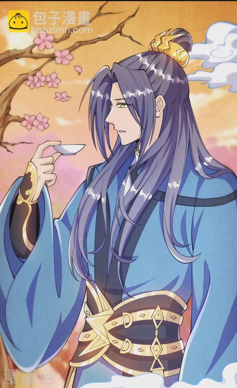 史上最強煉體老祖 - 第29話 靈魂畫手的進化 - 4