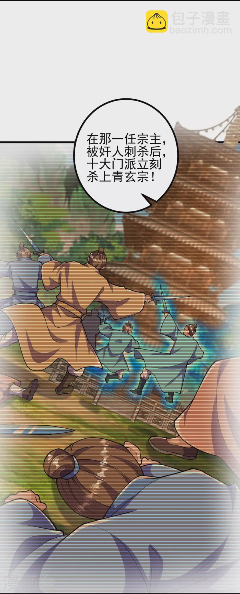 史上最強煉體老祖 - 第31話 竟還發生過這等事？！ - 4