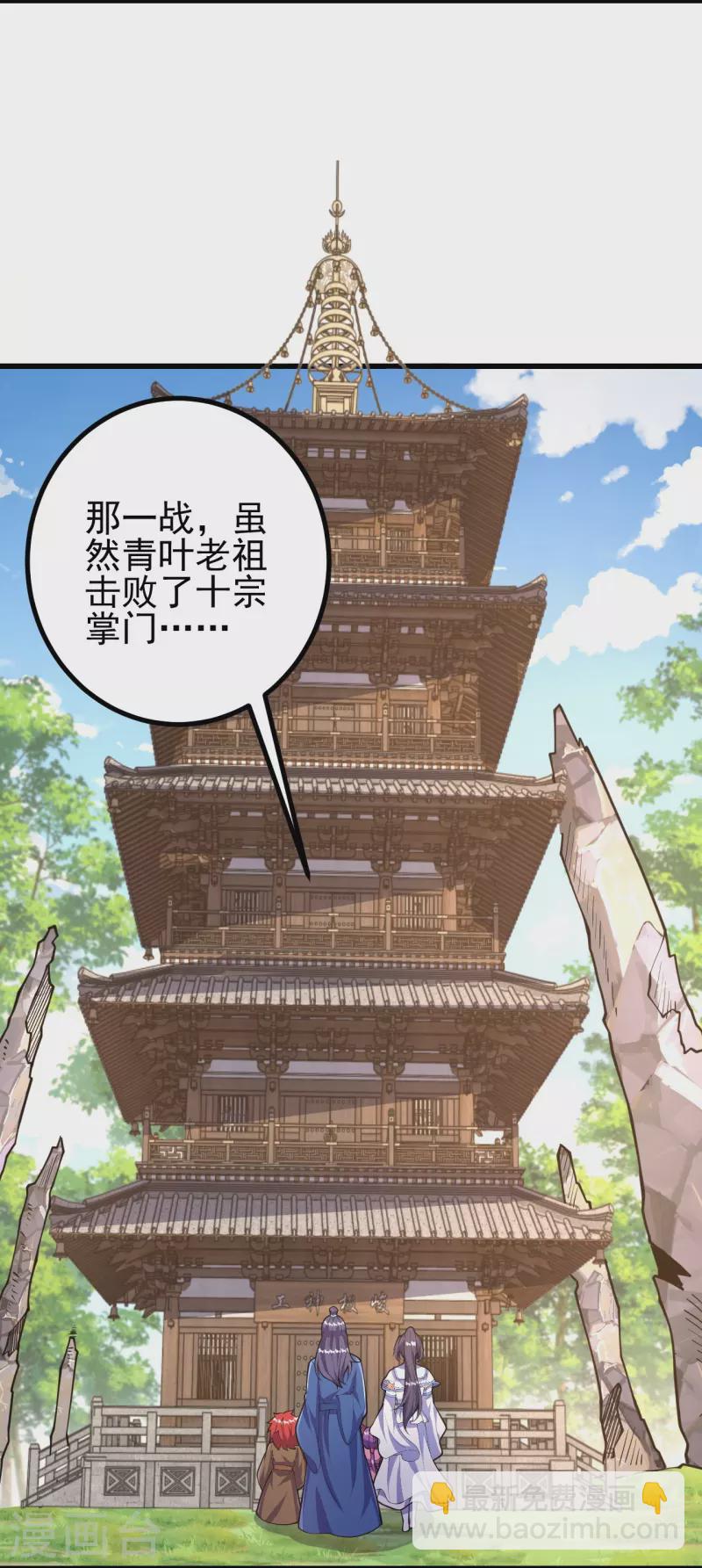 史上最強煉體老祖 - 第31話 竟還發生過這等事？！ - 1