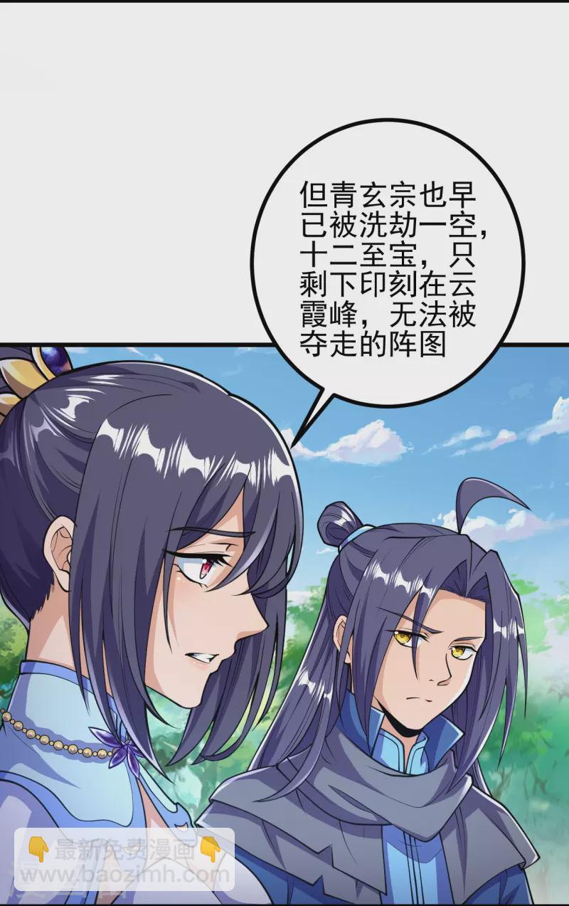 史上最強煉體老祖 - 第31話 竟還發生過這等事？！ - 2