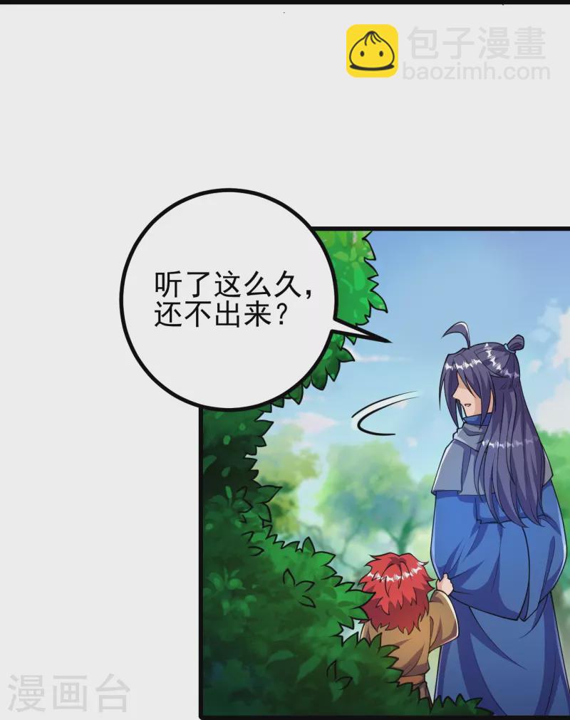 史上最強煉體老祖 - 第31話 竟還發生過這等事？！ - 1