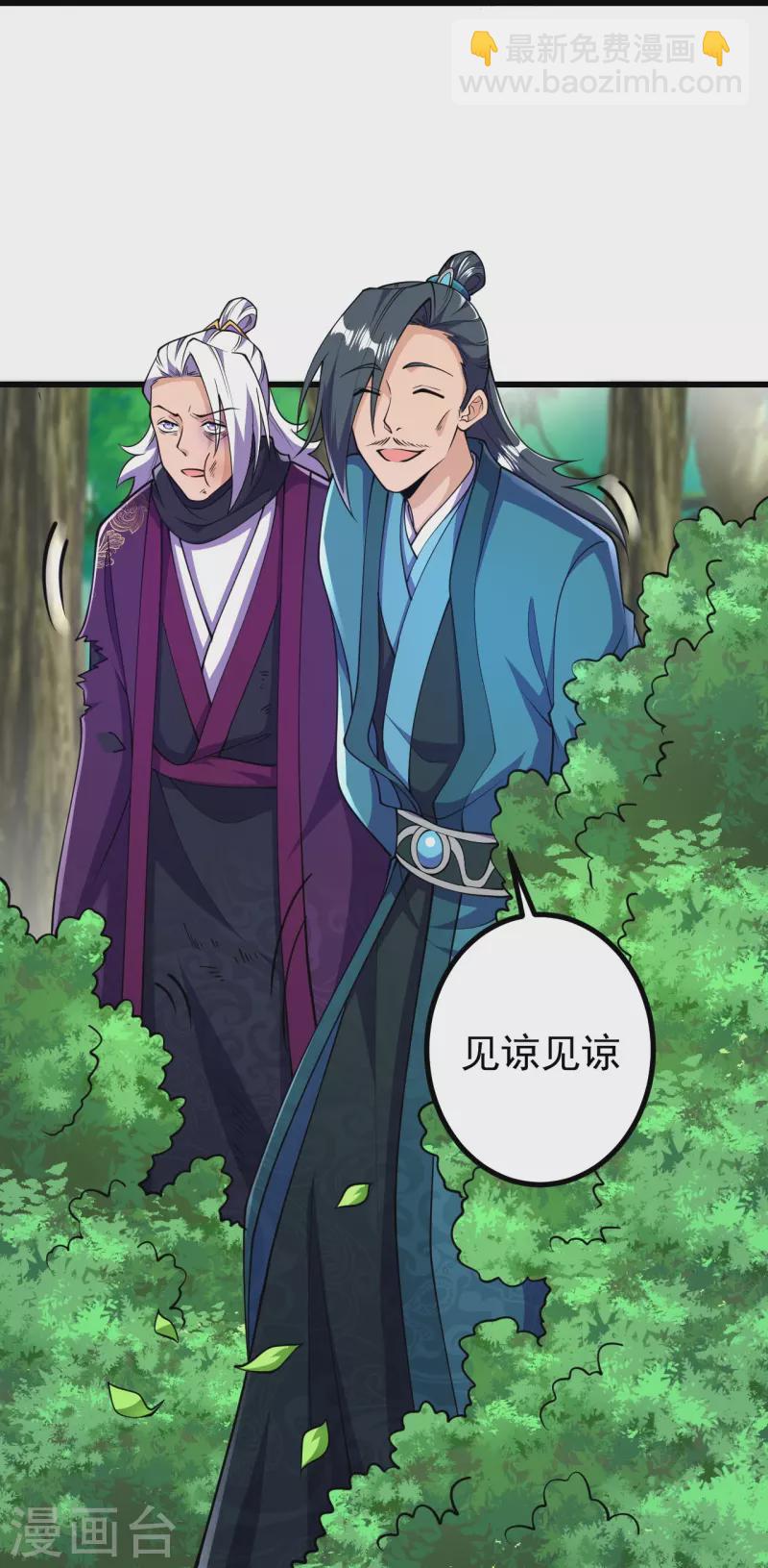 史上最強煉體老祖 - 第31話 竟還發生過這等事？！ - 3