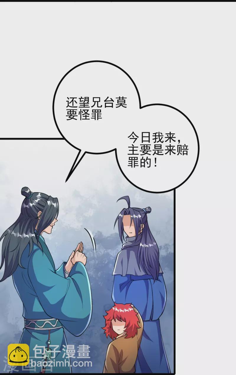 史上最強煉體老祖 - 第31話 竟還發生過這等事？！ - 5
