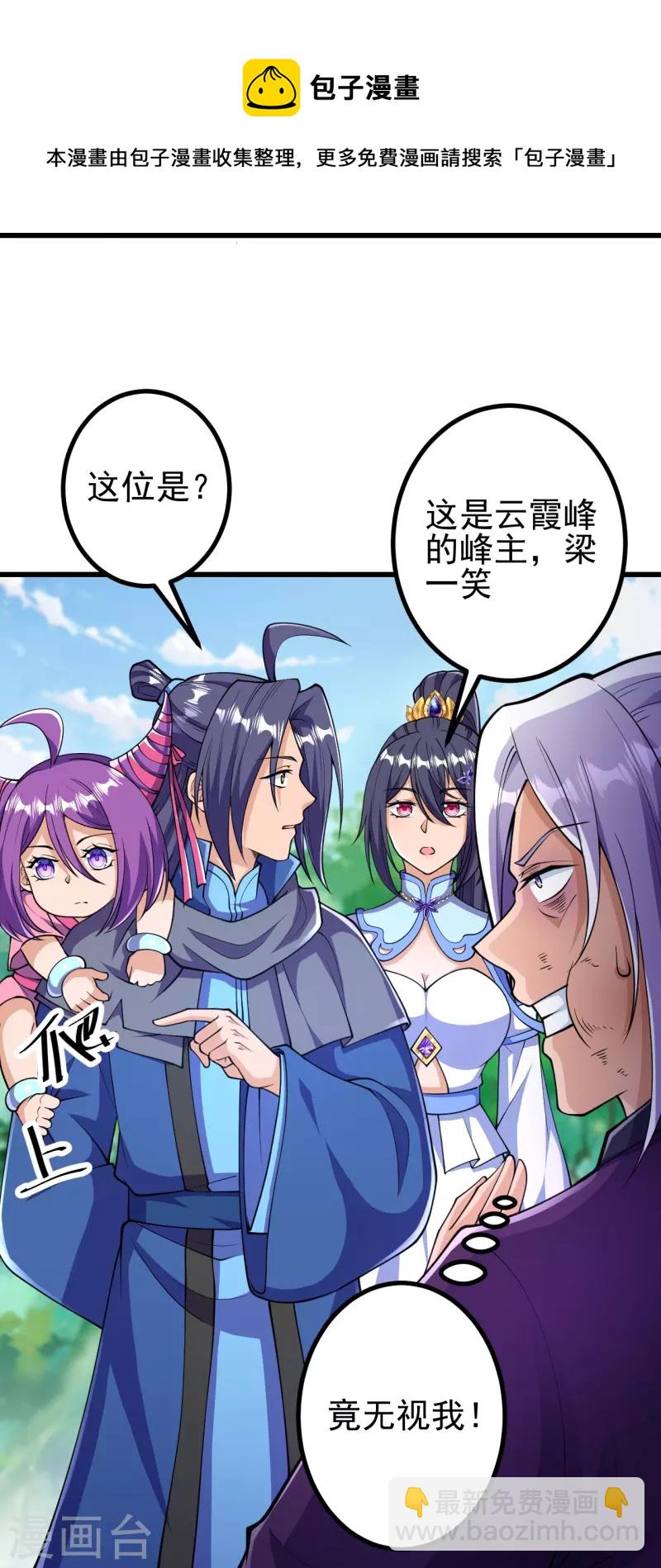 史上最強煉體老祖 - 第31話 竟還發生過這等事？！ - 2