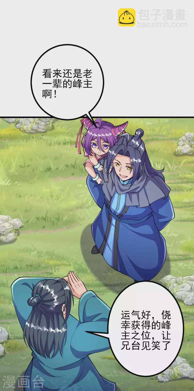 史上最強煉體老祖 - 第31話 竟還發生過這等事？！ - 5