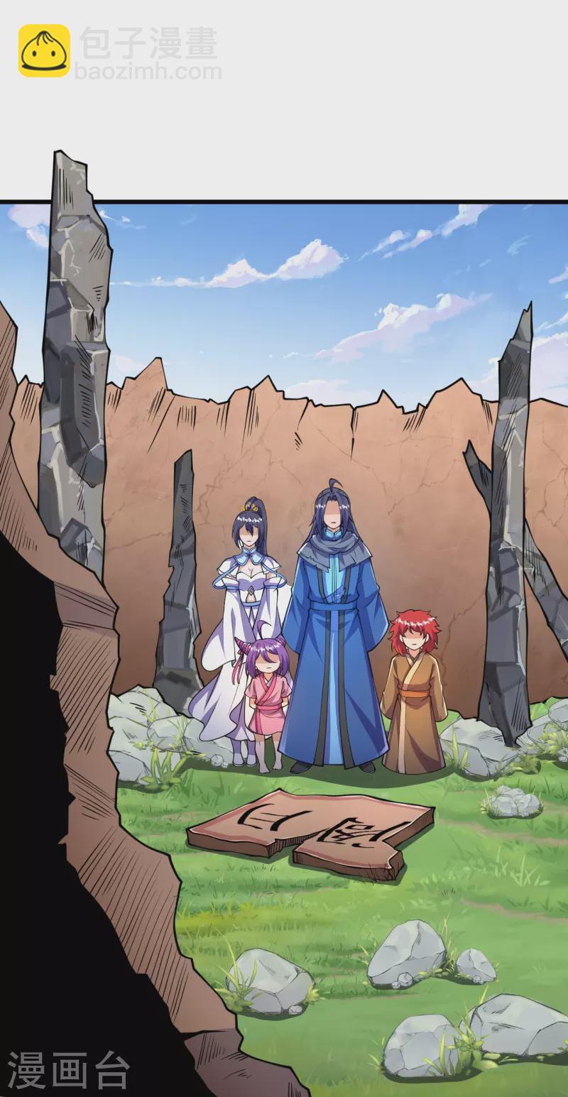 史上最強煉體老祖 - 第31話 竟還發生過這等事？！ - 3