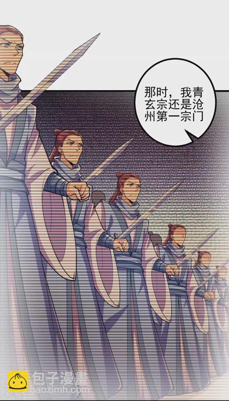 史上最強煉體老祖 - 第31話 竟還發生過這等事？！ - 5