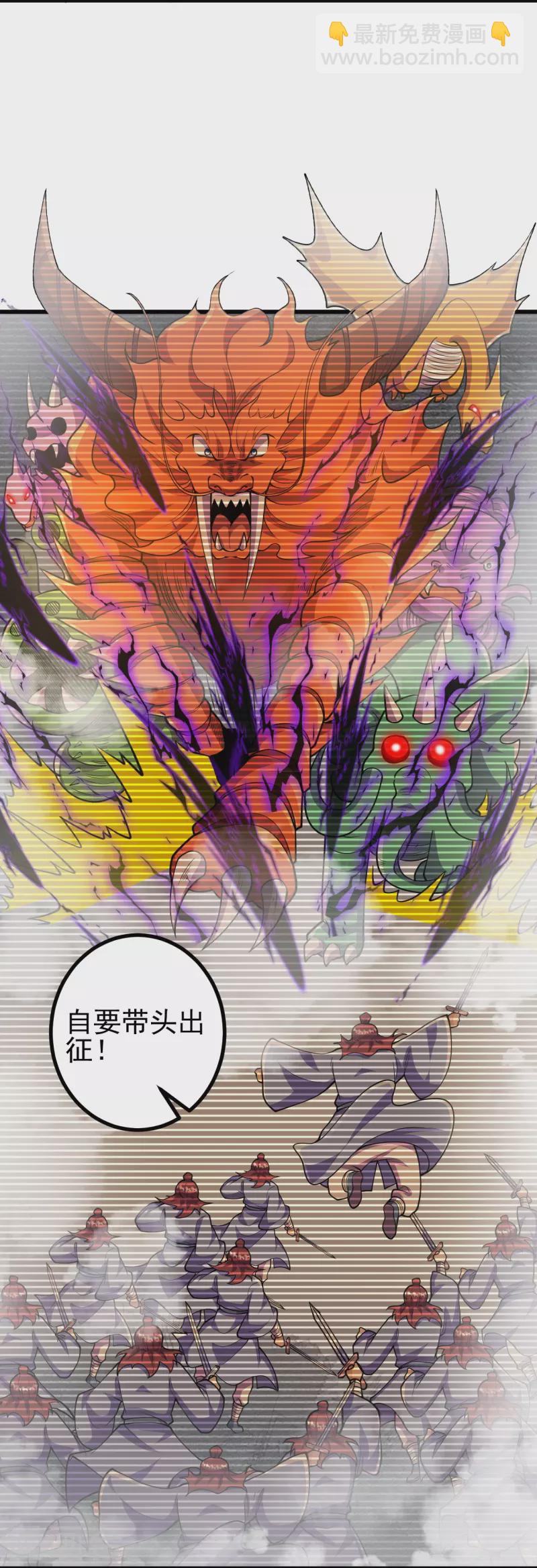 史上最強煉體老祖 - 第31話 竟還發生過這等事？！ - 6