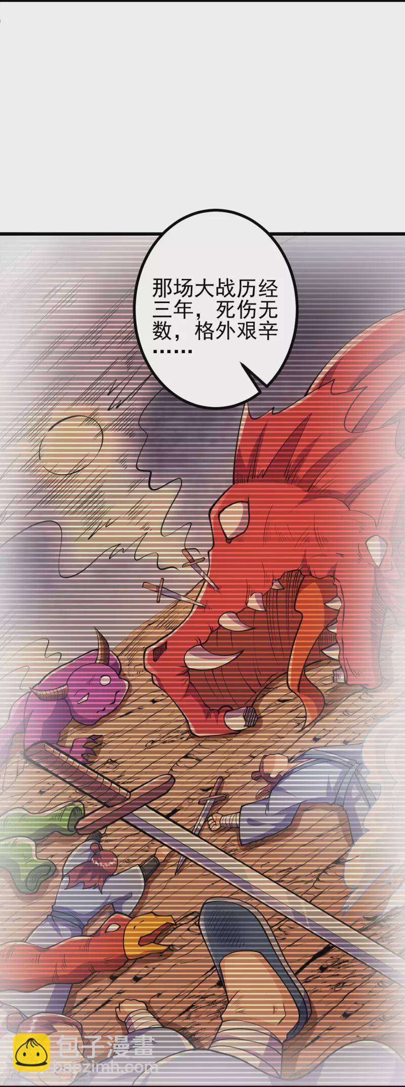 史上最強煉體老祖 - 第31話 竟還發生過這等事？！ - 1